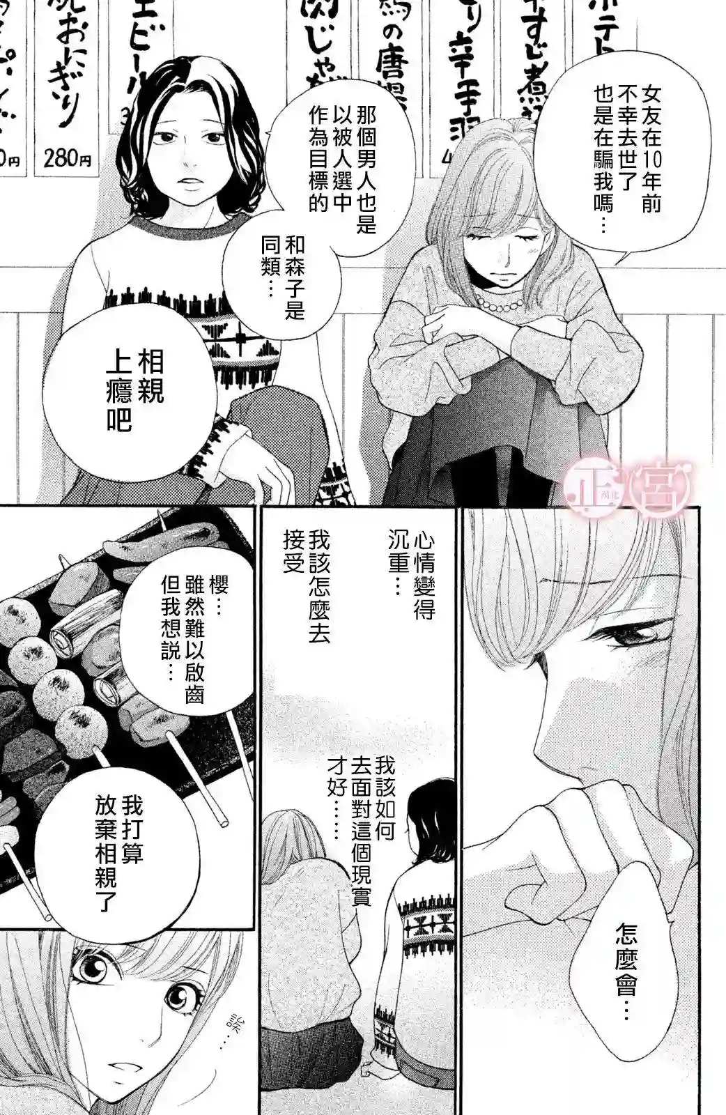 挣扎上篇