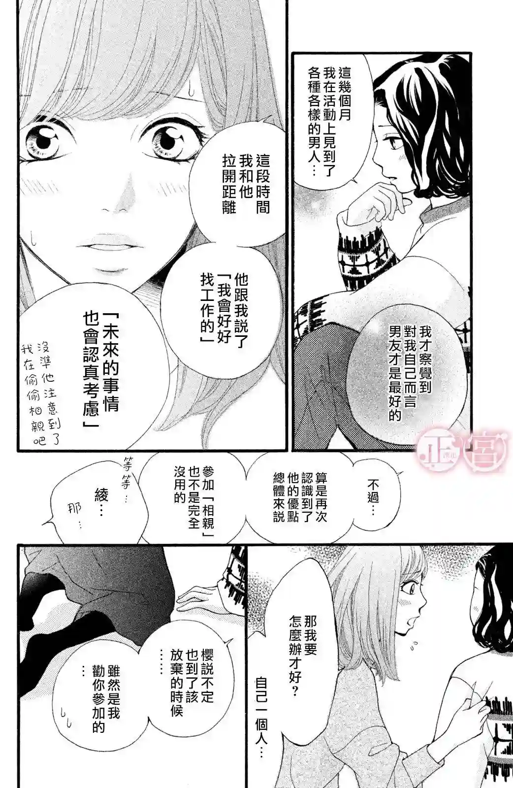 挣扎上篇
