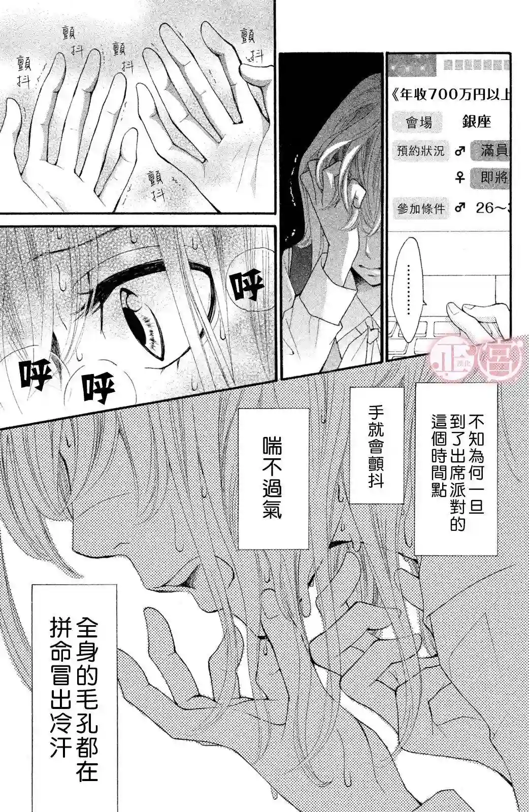 挣扎上篇