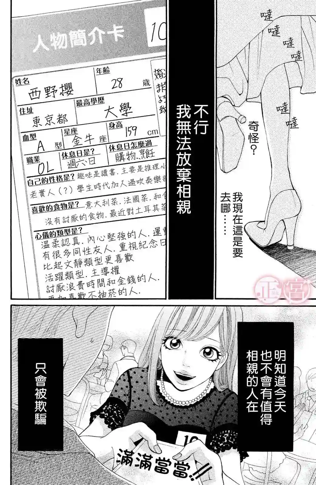 挣扎上篇