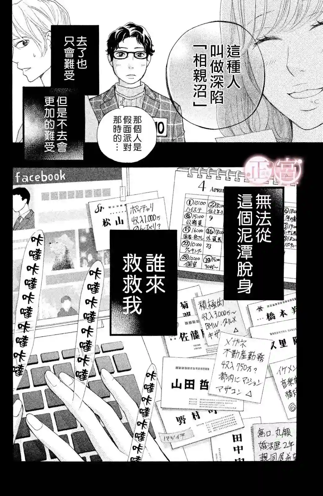 挣扎上篇