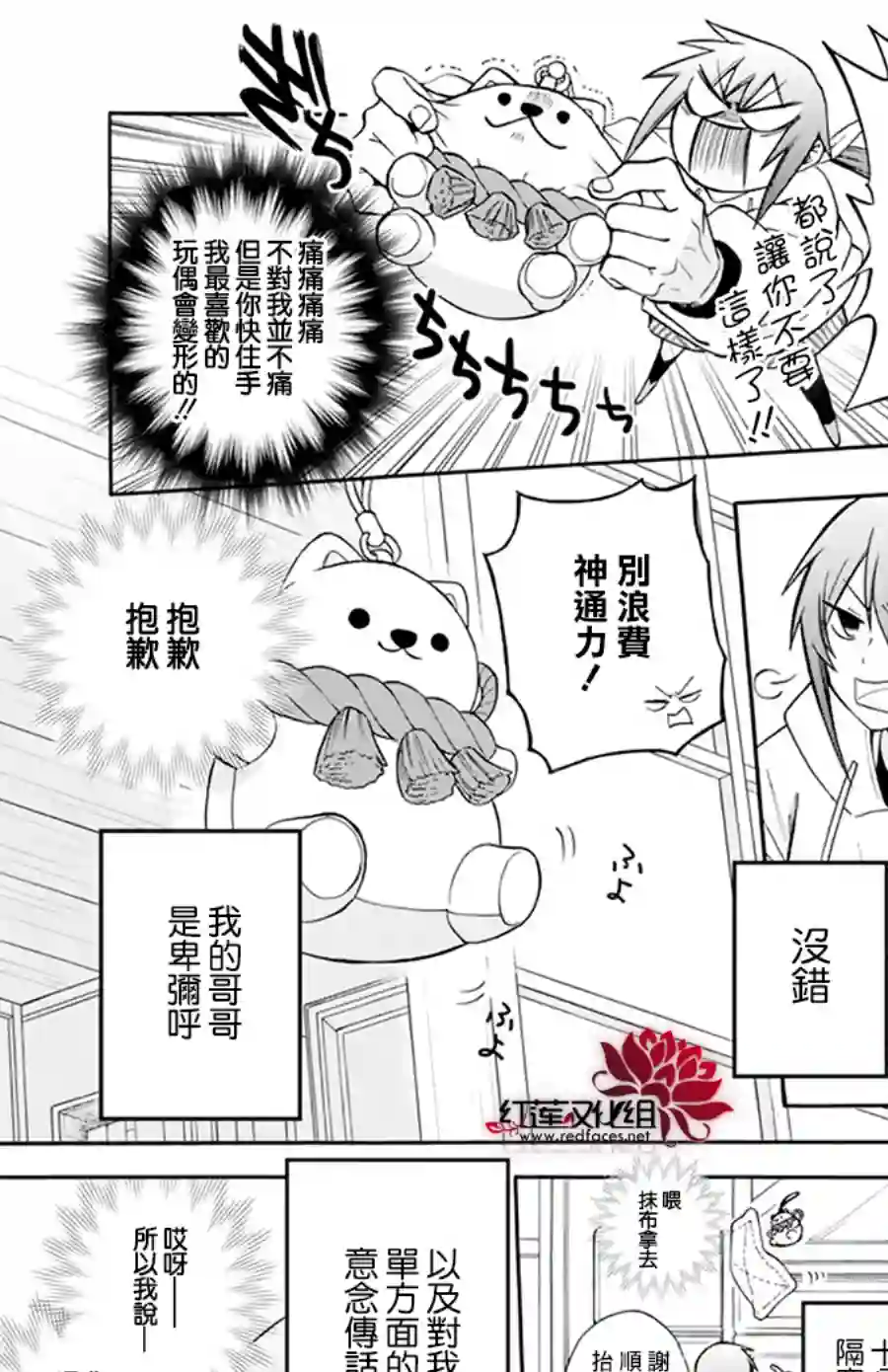 神明学校的差等生第01话