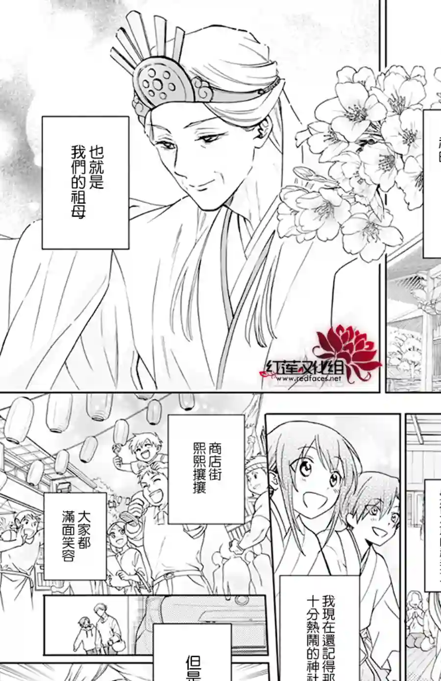 神明学校的差等生第01话