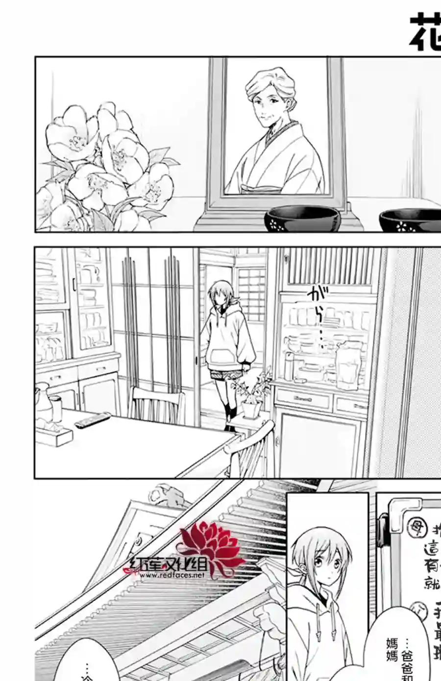 神明学校的差等生第01话