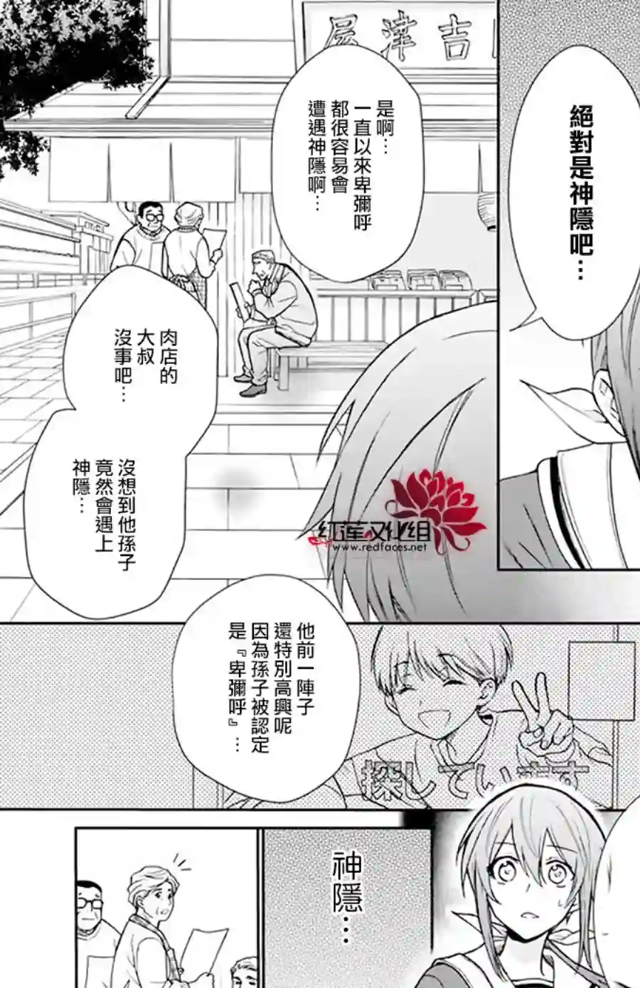 神明学校的差等生第01话