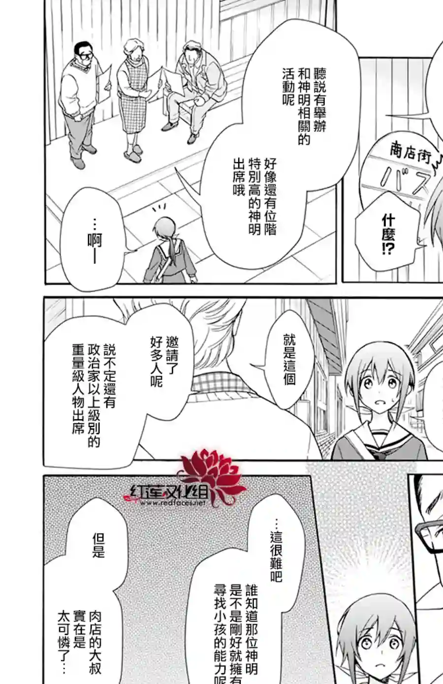 神明学校的差等生第01话