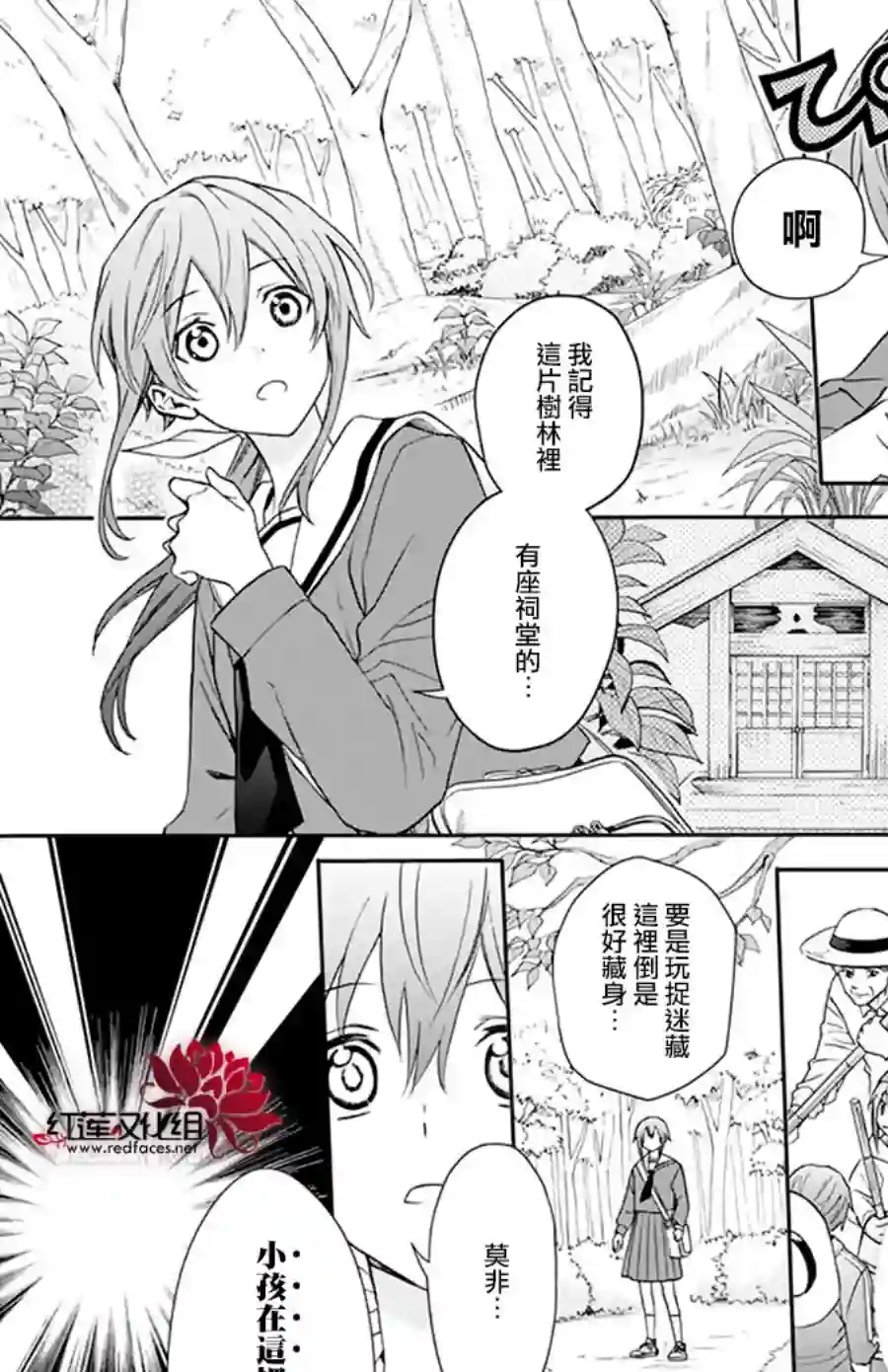 神明学校的差等生第01话