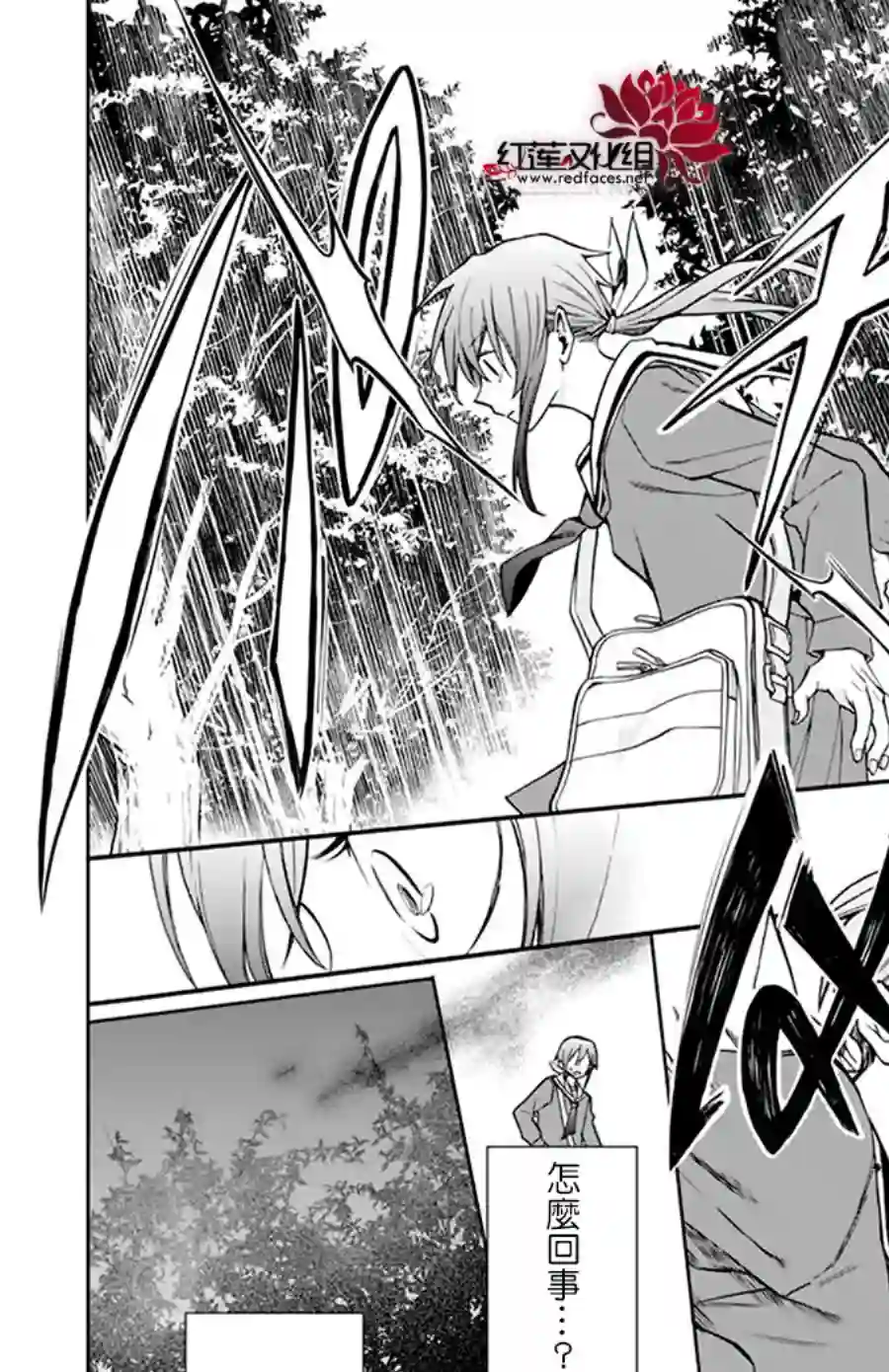 神明学校的差等生第01话