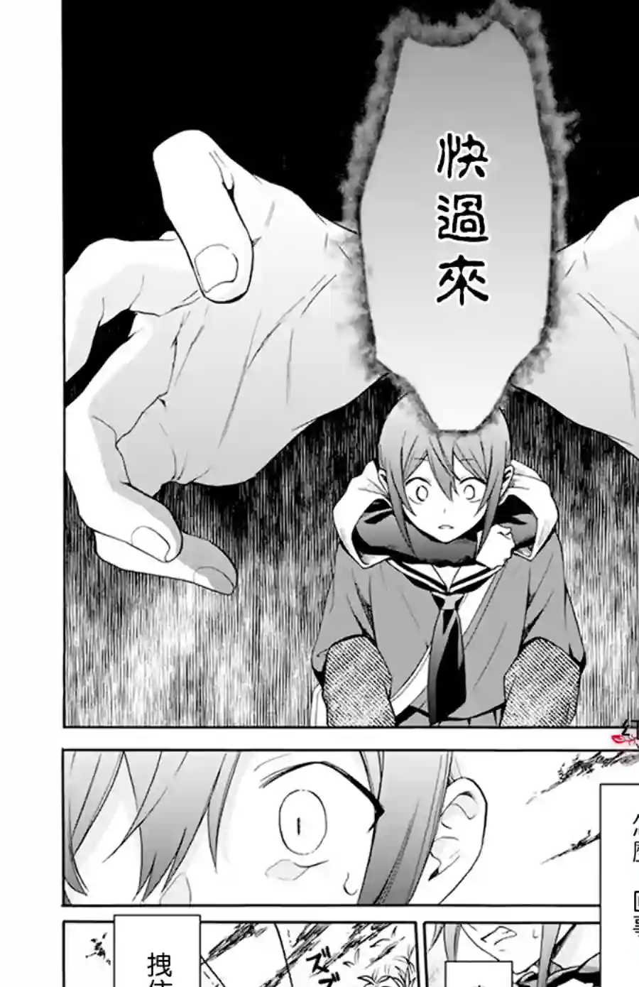 神明学校的差等生第01话