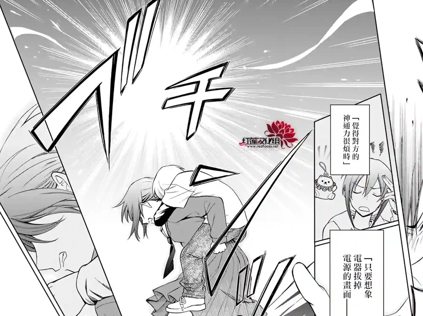 神明学校的差等生第01话