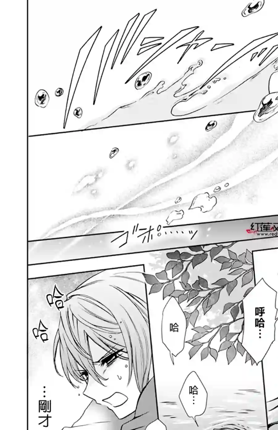 神明学校的差等生第01话