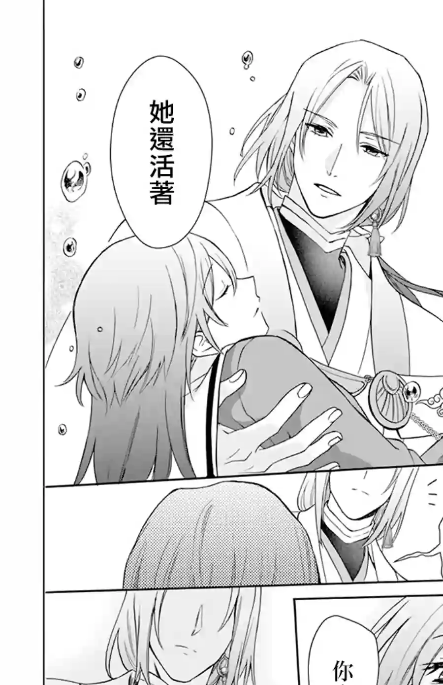 神明学校的差等生第01话