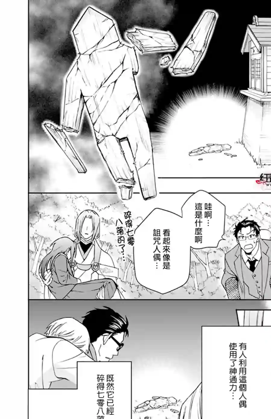 神明学校的差等生第01话