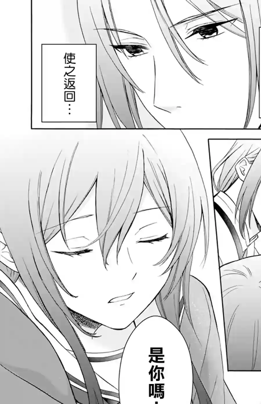 神明学校的差等生第01话