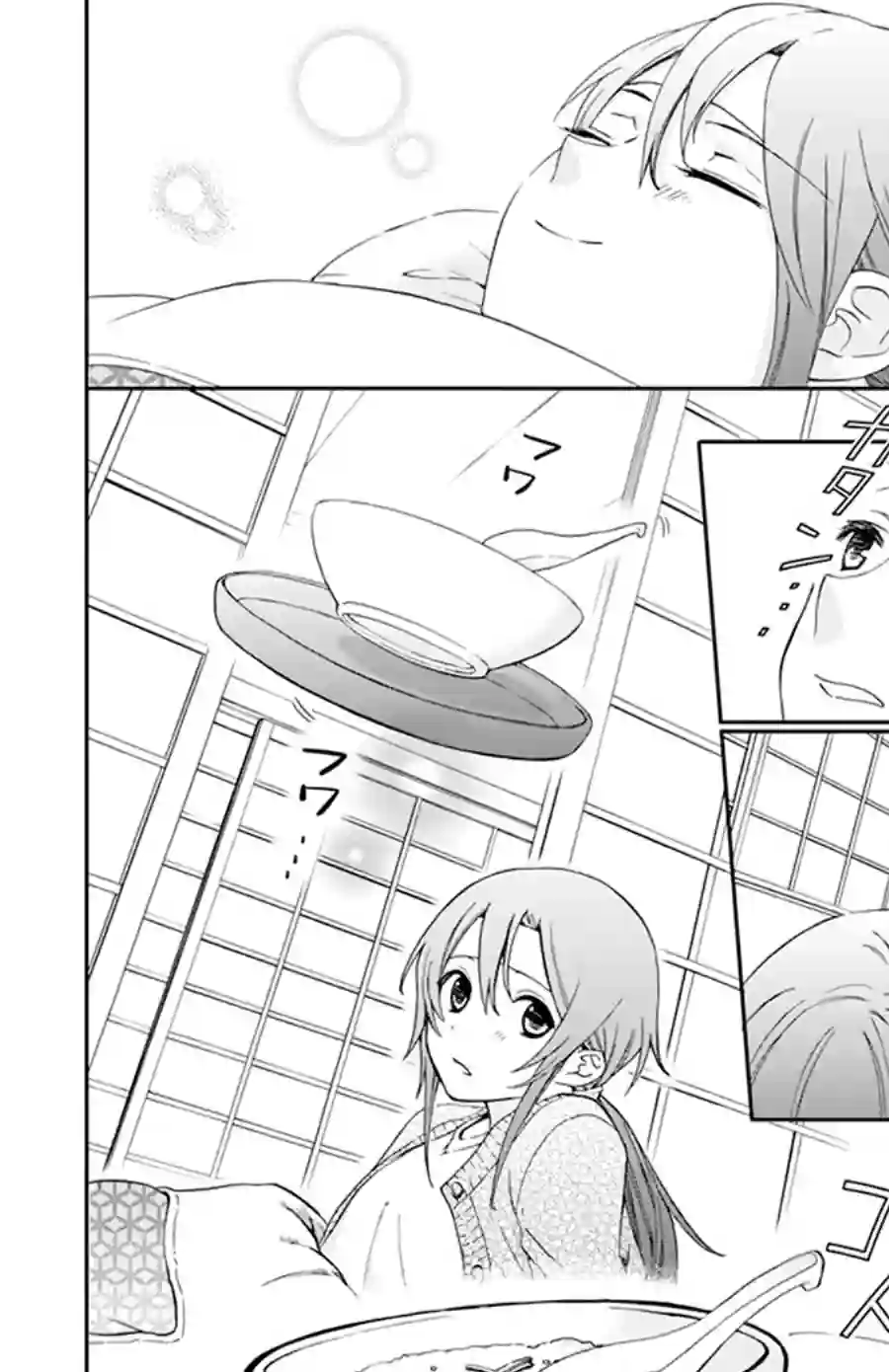 神明学校的差等生第01话