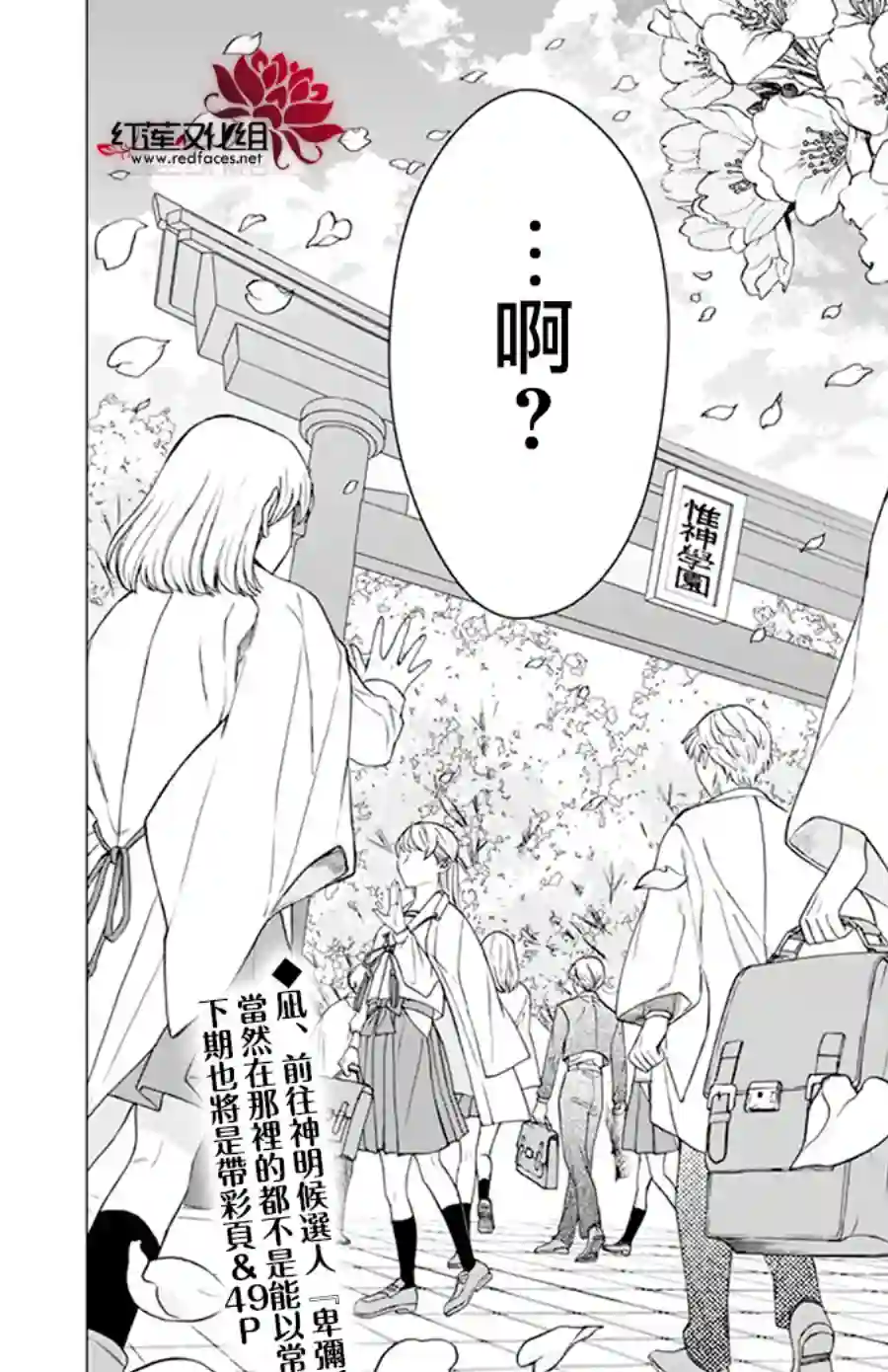 神明学校的差等生第01话