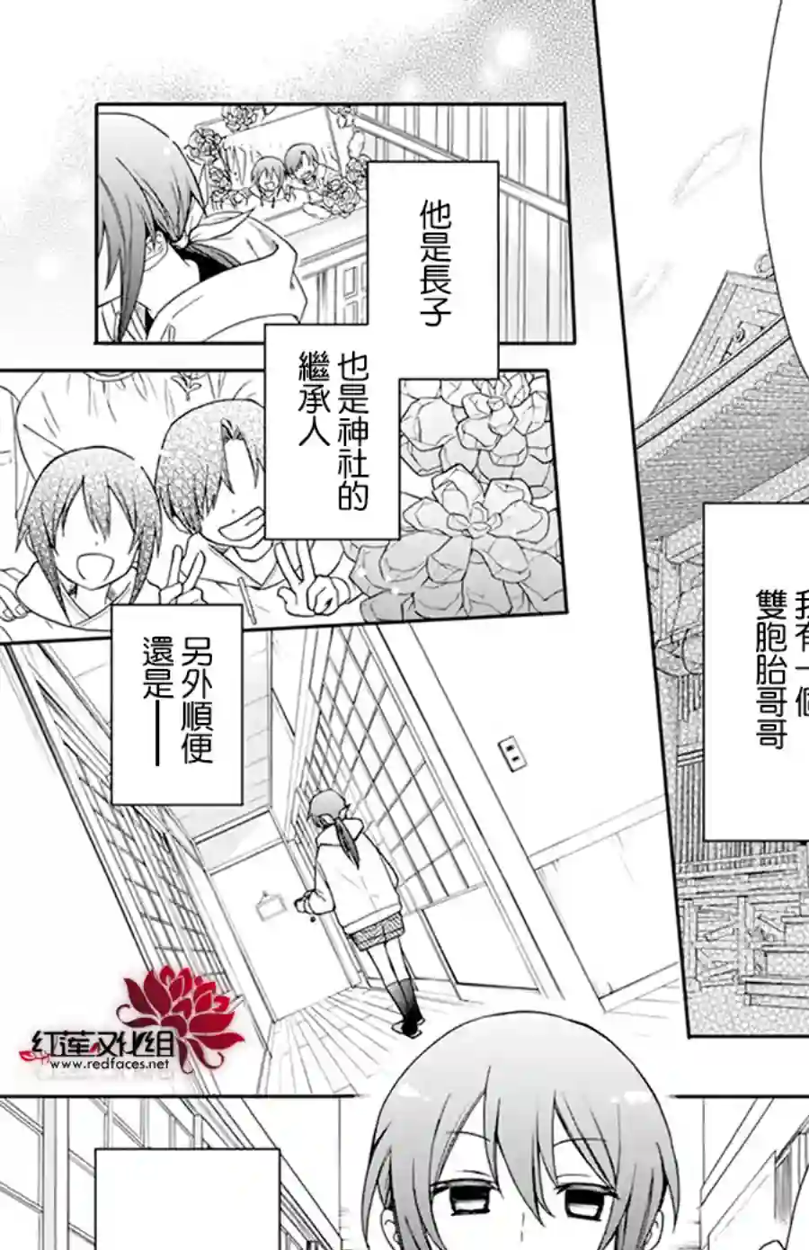 神明学校的差等生第01话