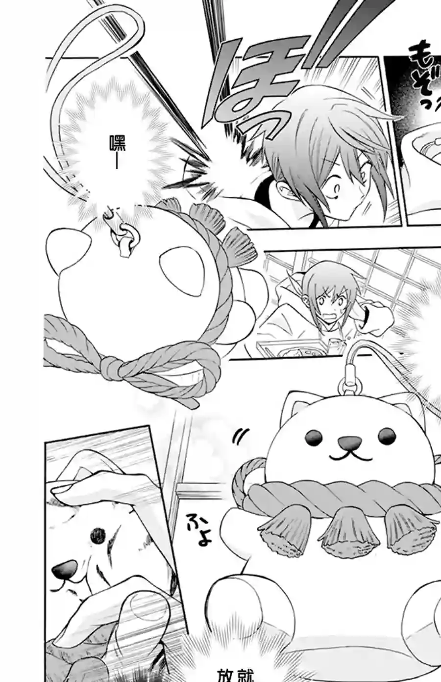 神明学校的差等生第01话