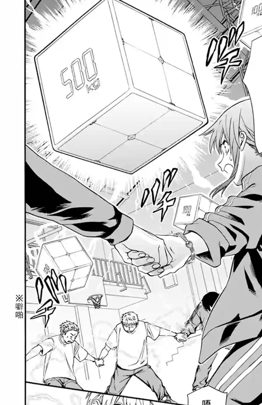 神明学校的差等生第02话