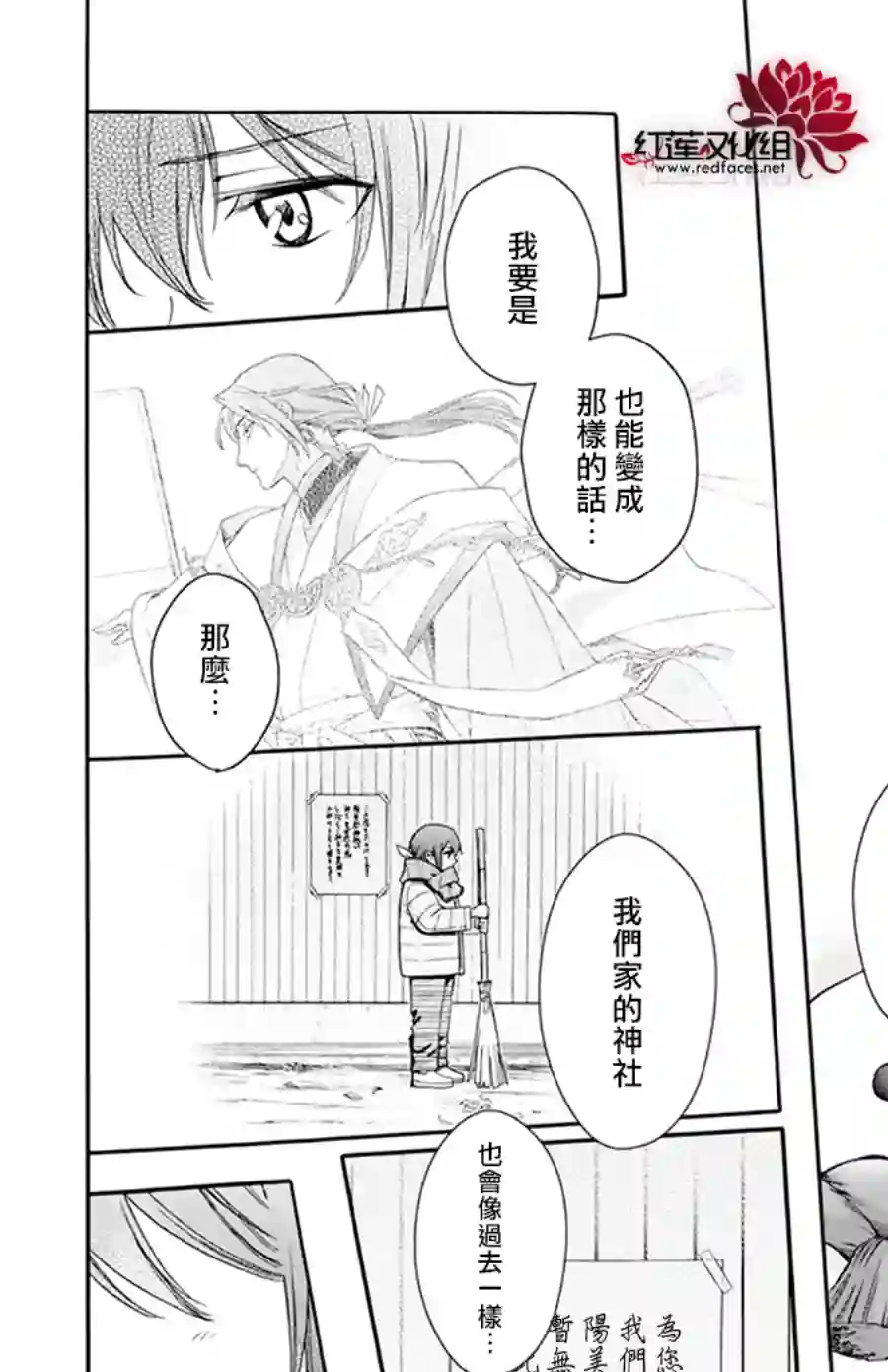 神明学校的差等生第02话