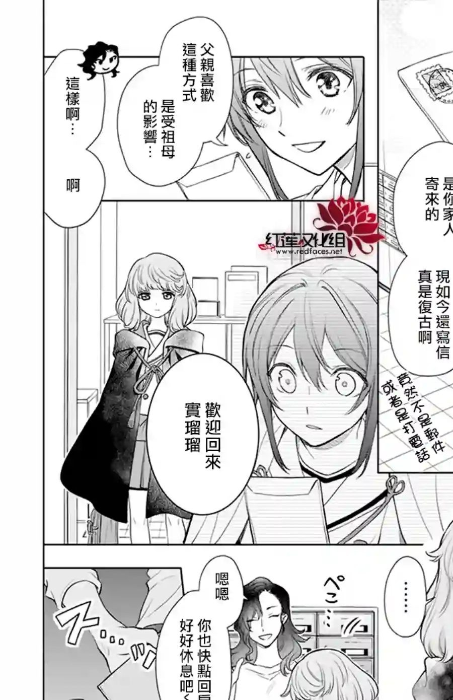 神明学校的差等生第03话