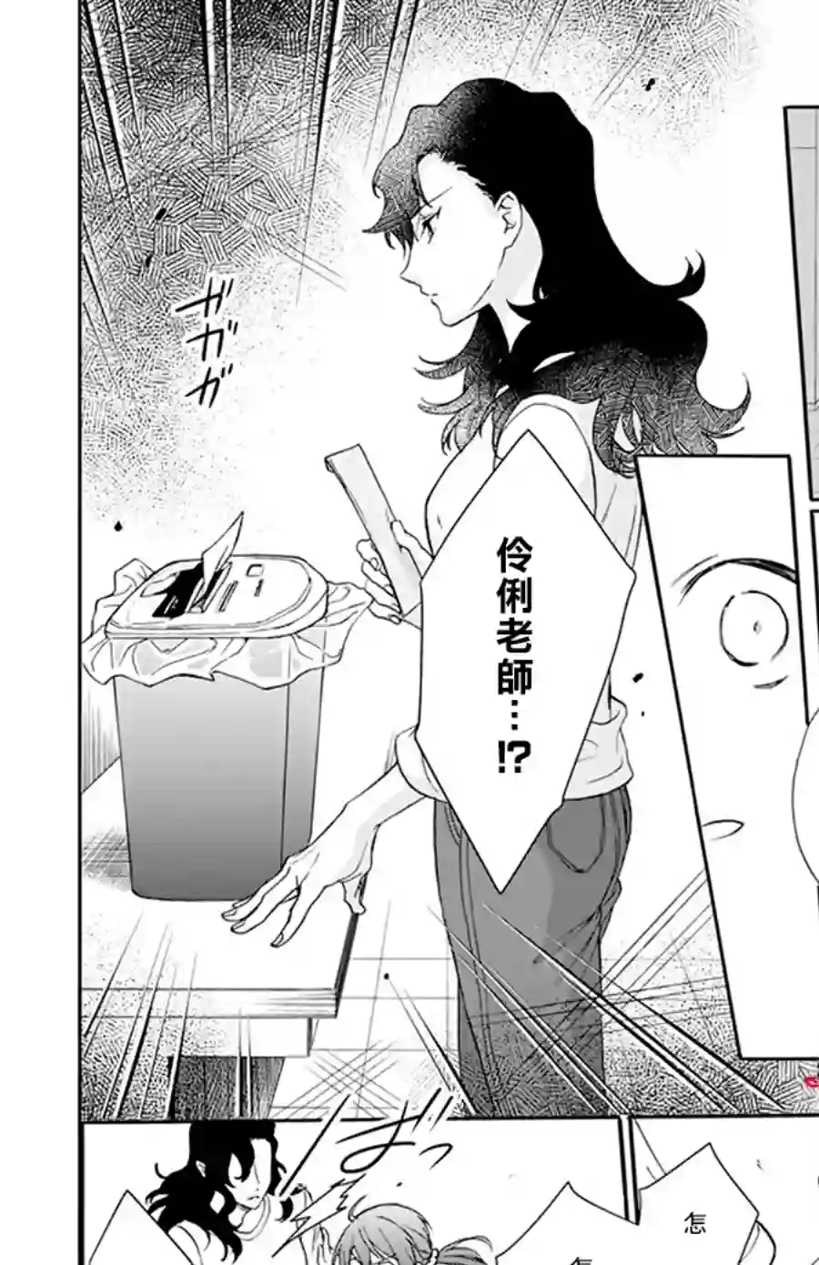 神明学校的差等生第03话