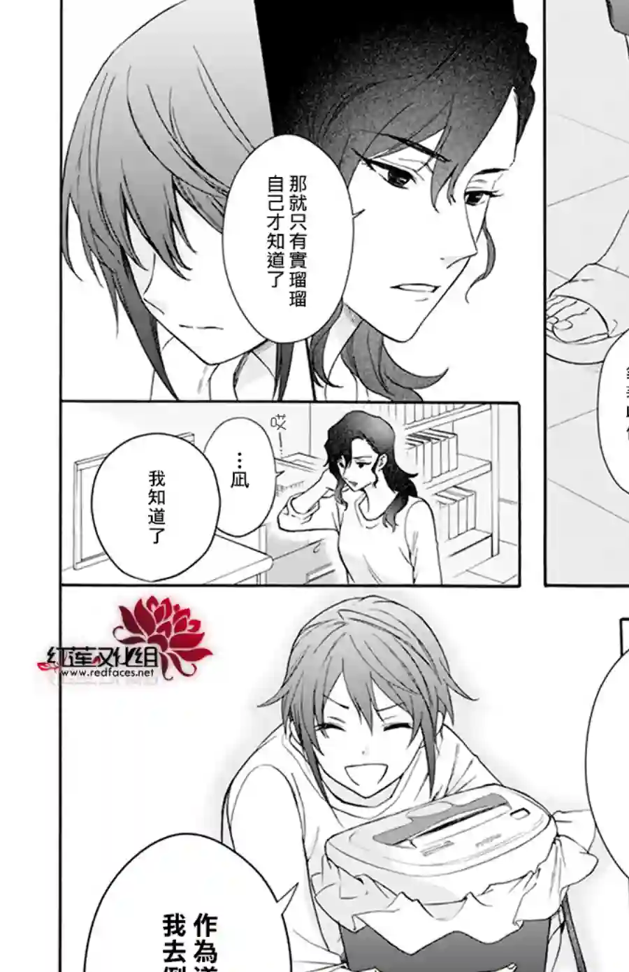 神明学校的差等生第03话