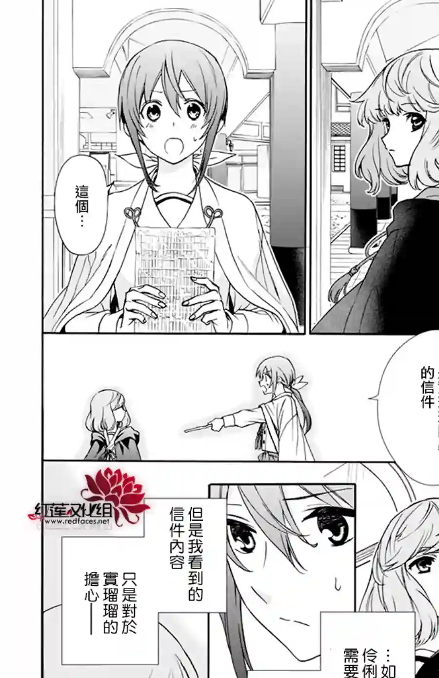 神明学校的差等生第03话