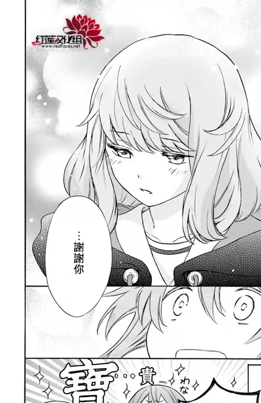 神明学校的差等生第03话