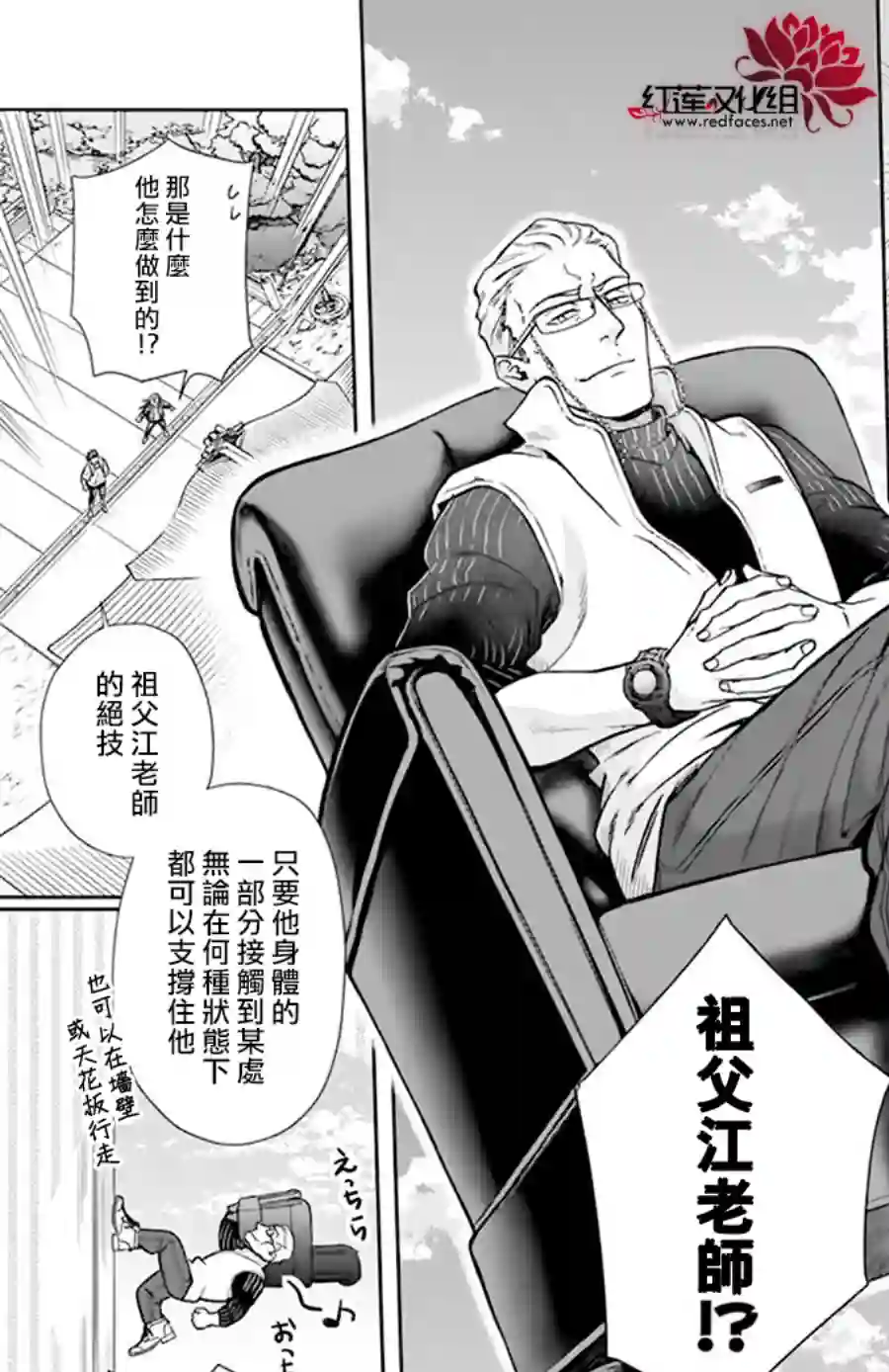 神明学校的差等生第04话