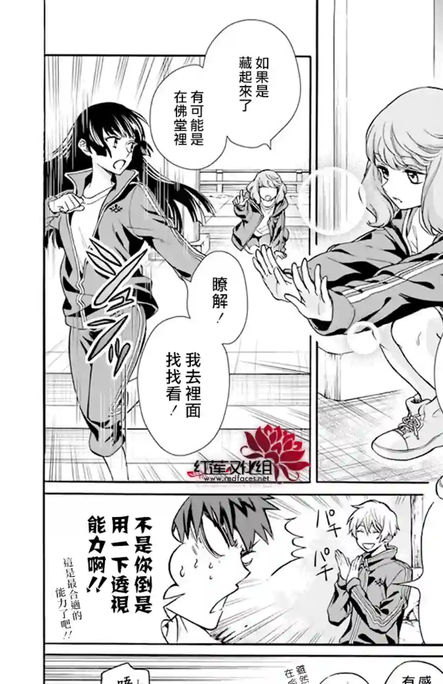 神明学校的差等生第04话