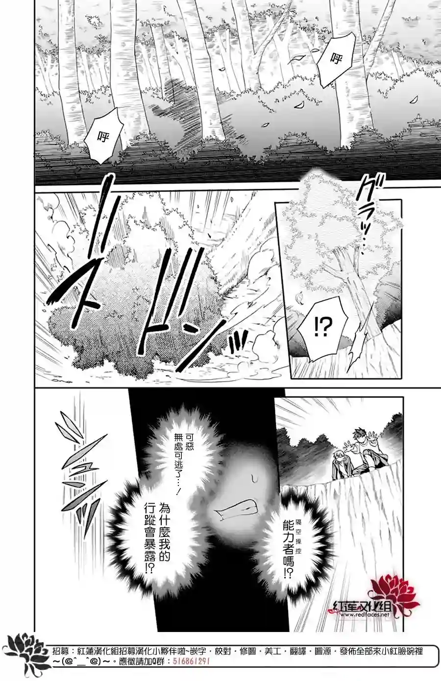 神明学校的差等生第05话