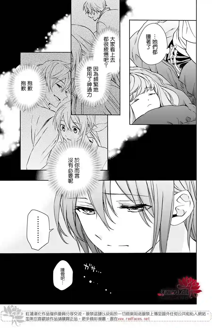 神明学校的差等生第05话