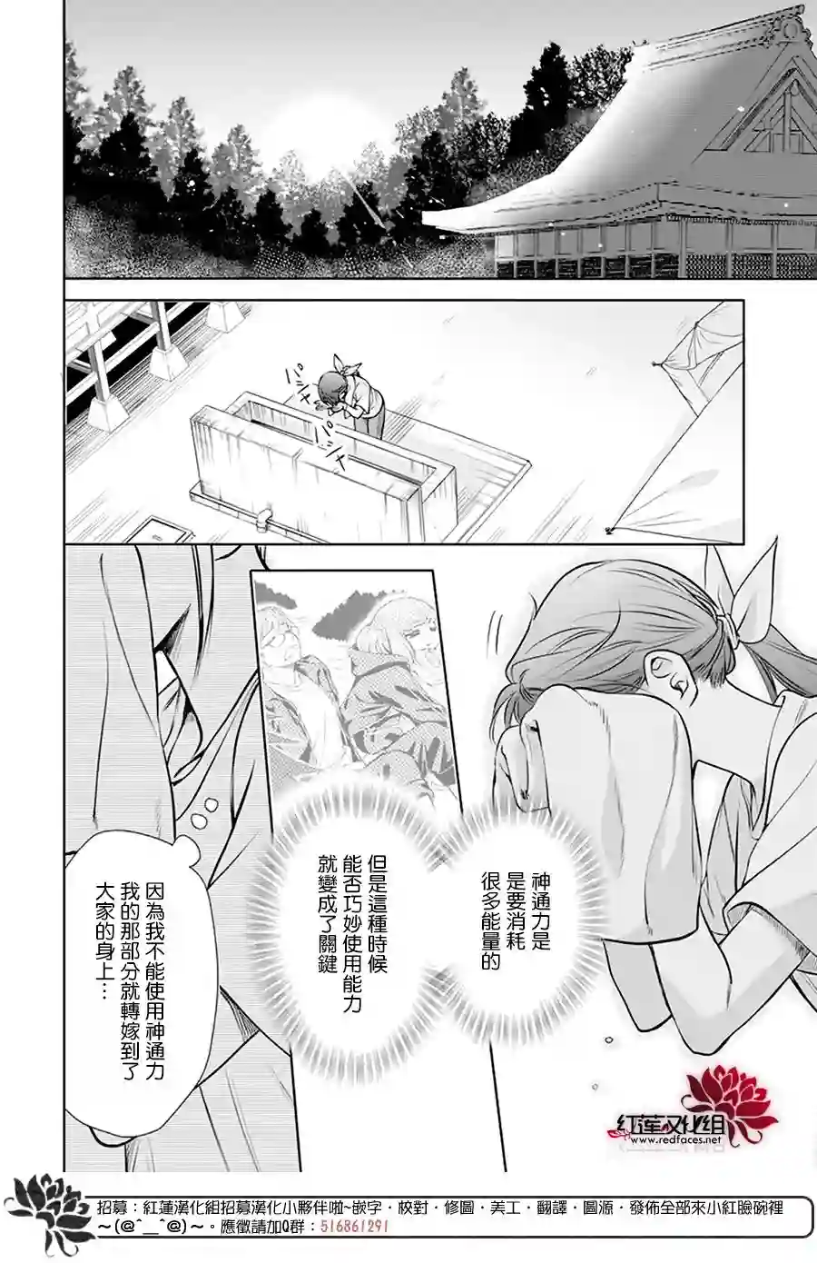 神明学校的差等生第05话