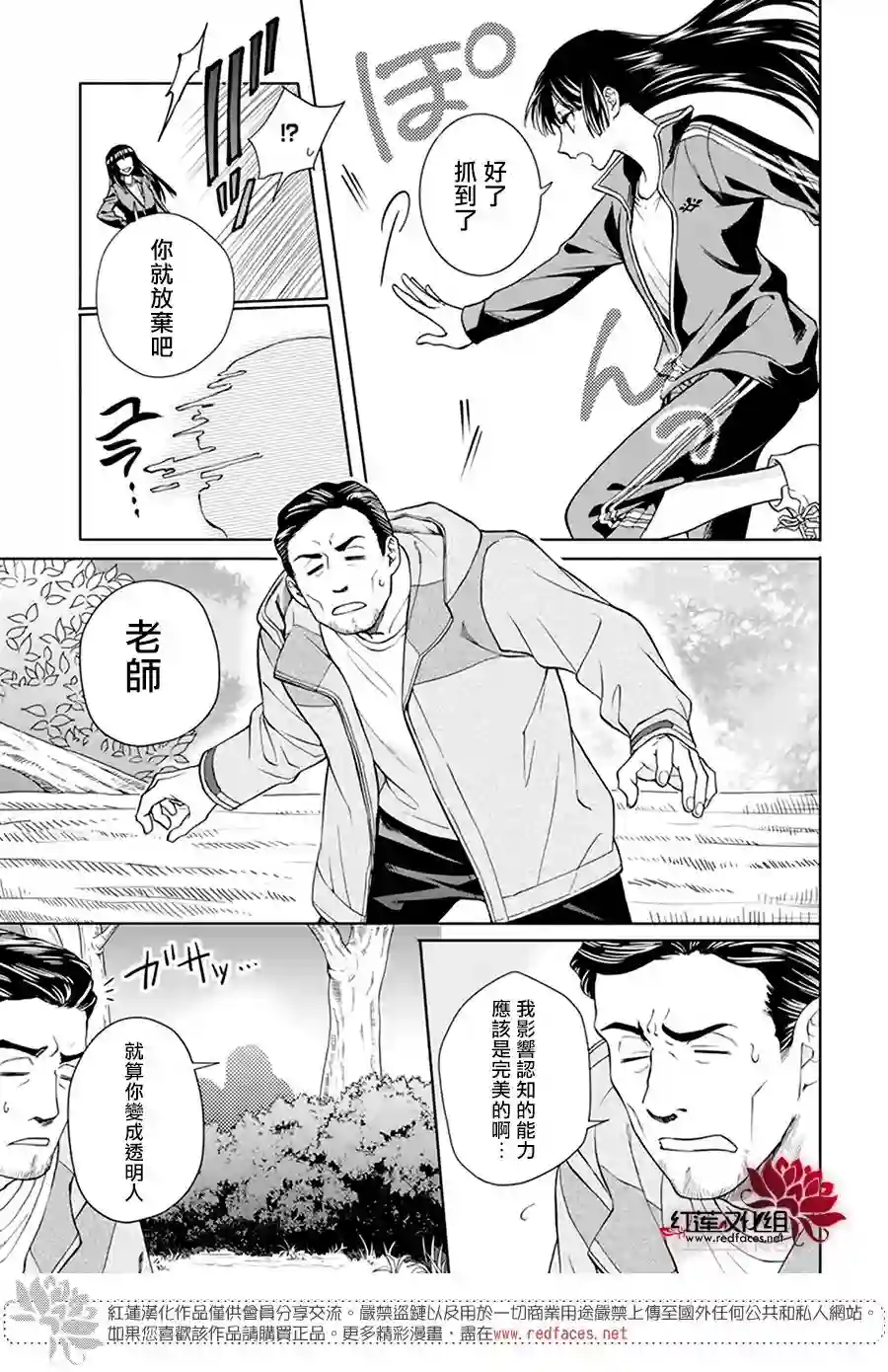 神明学校的差等生第05话