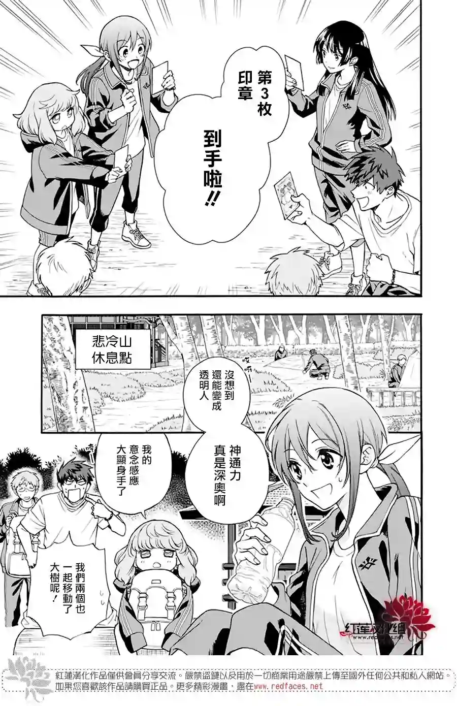 神明学校的差等生第05话