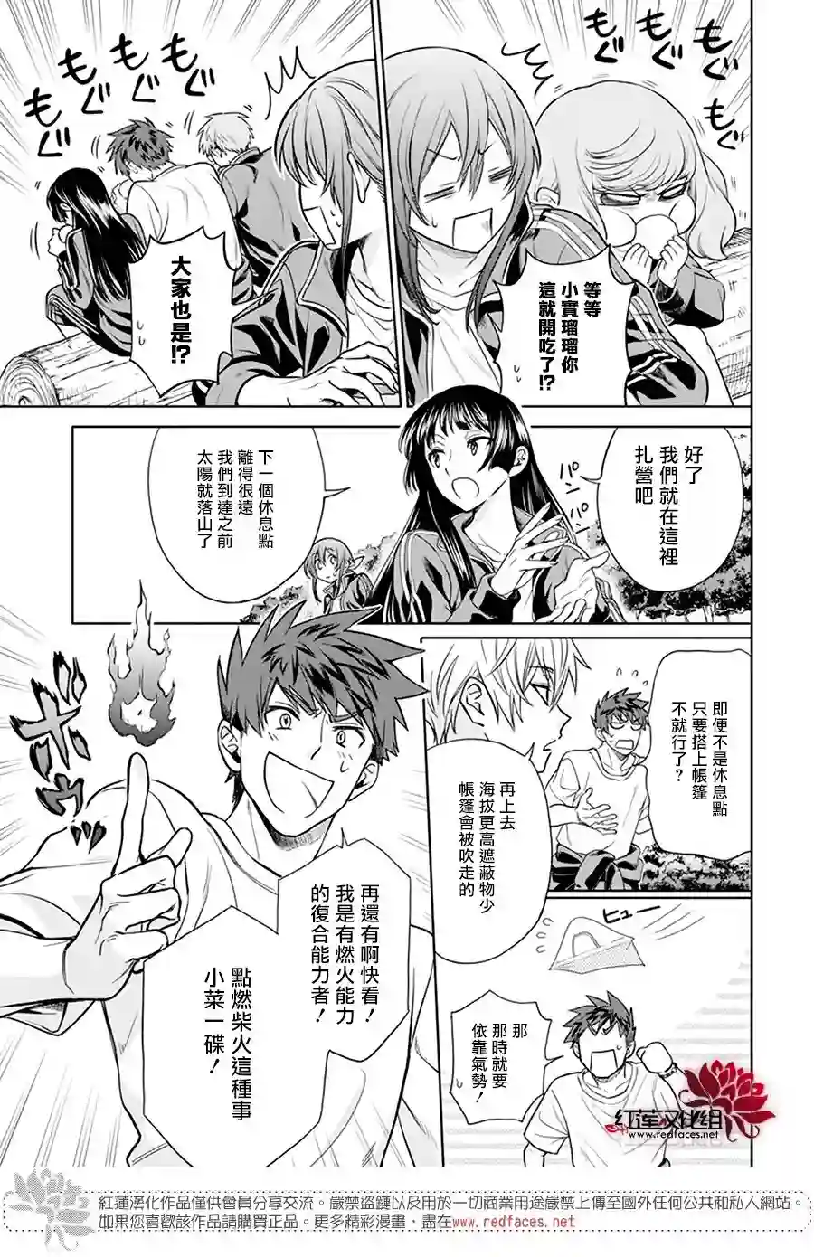 神明学校的差等生第05话