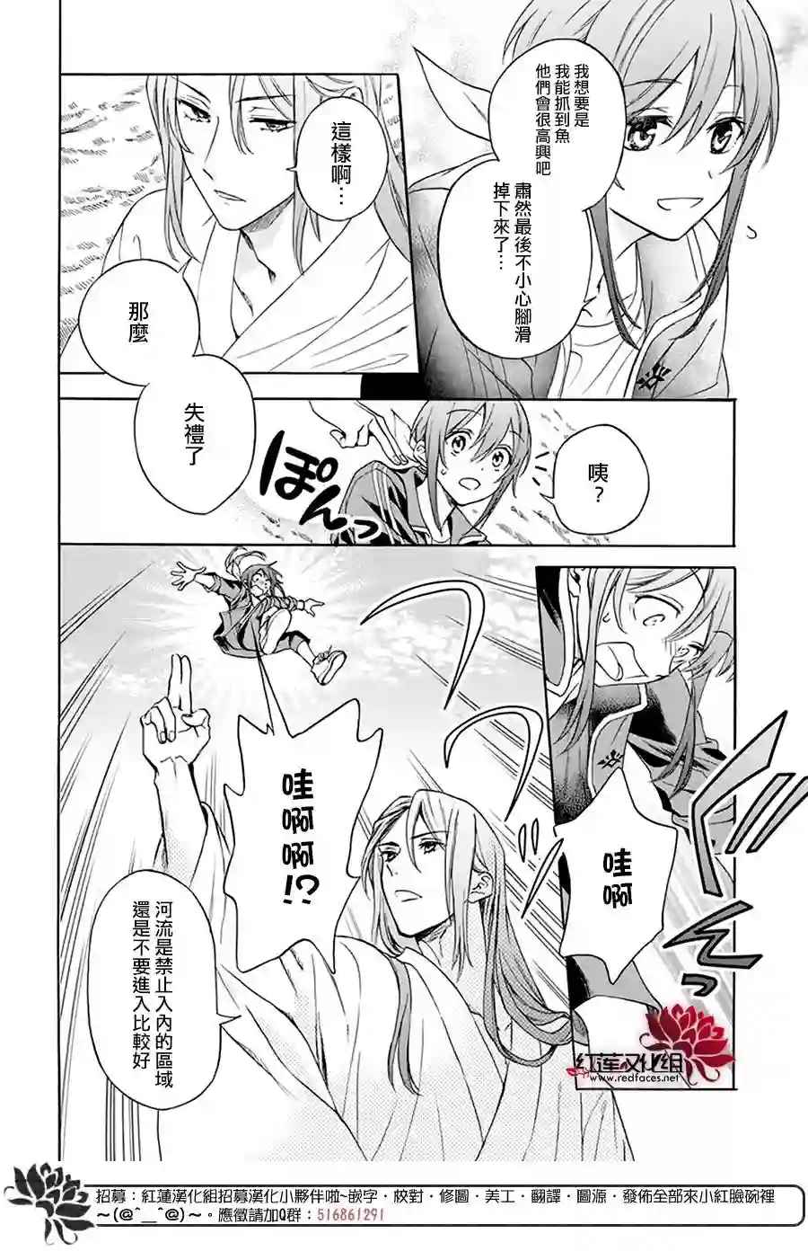 神明学校的差等生第06话