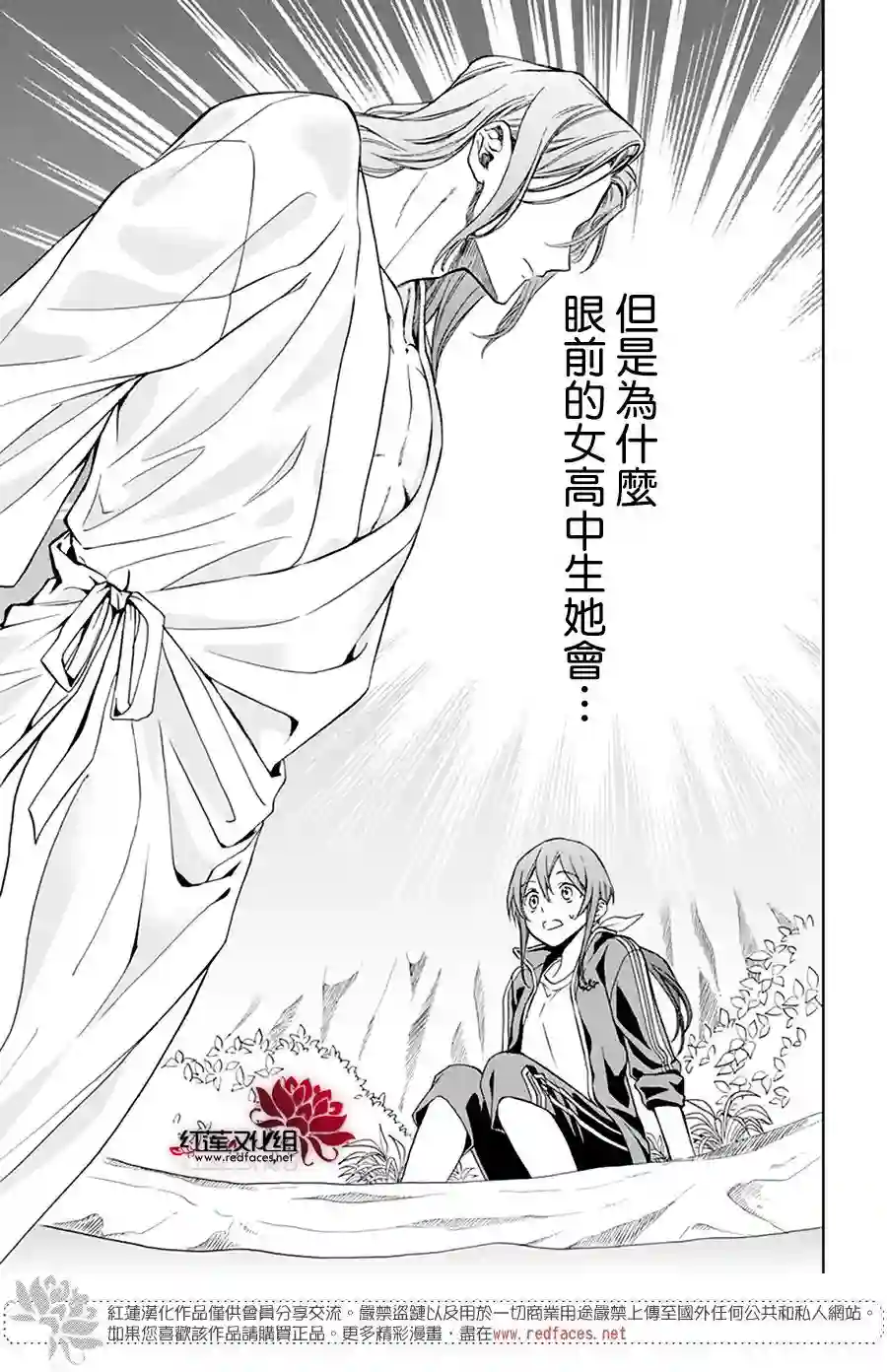 神明学校的差等生第06话