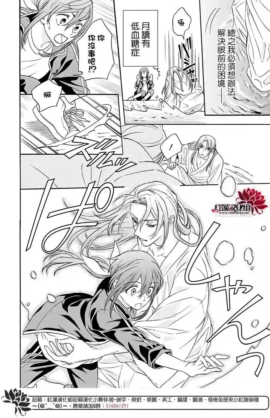 神明学校的差等生第06话