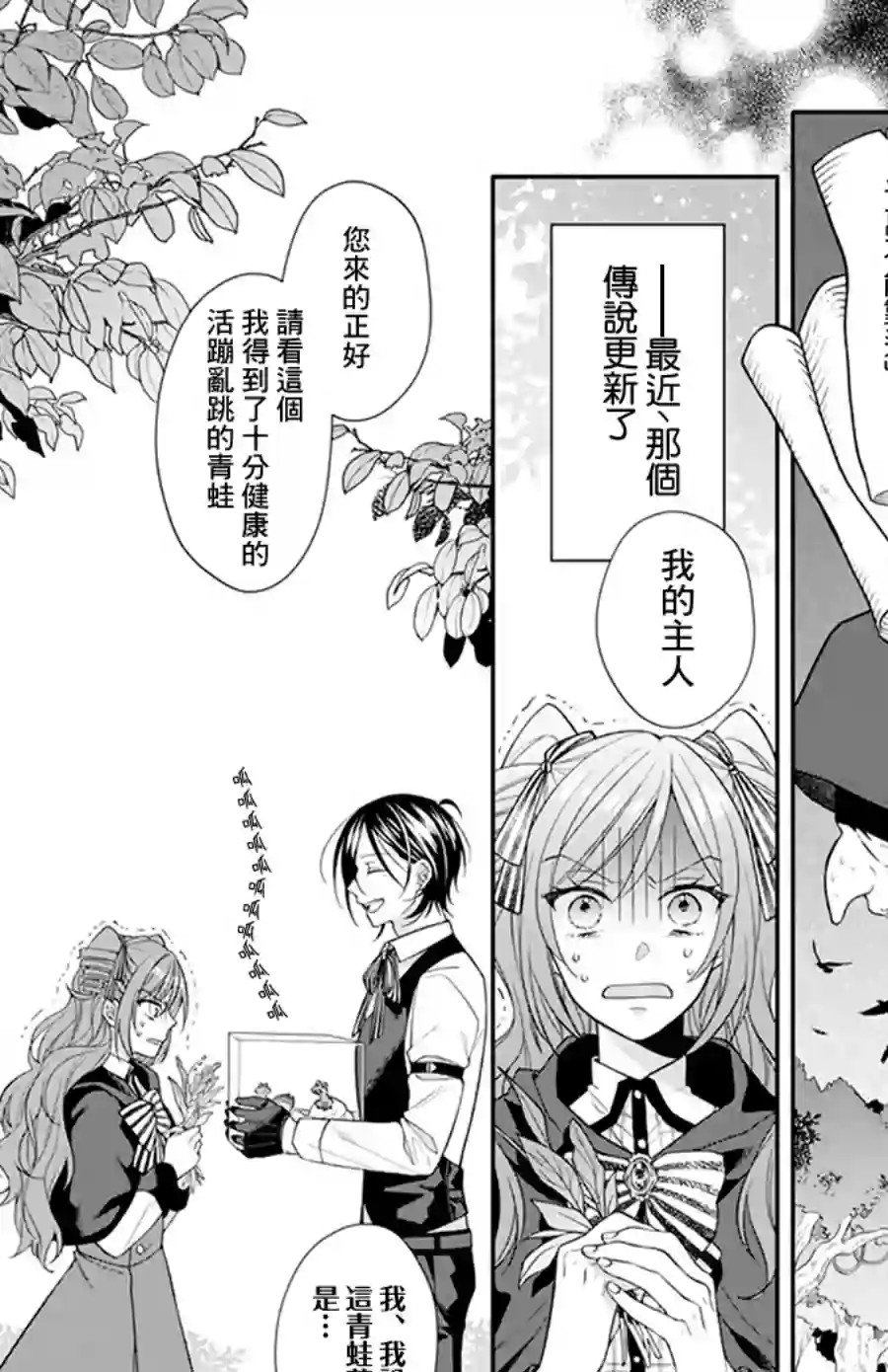 魔女和使魔大人全一话