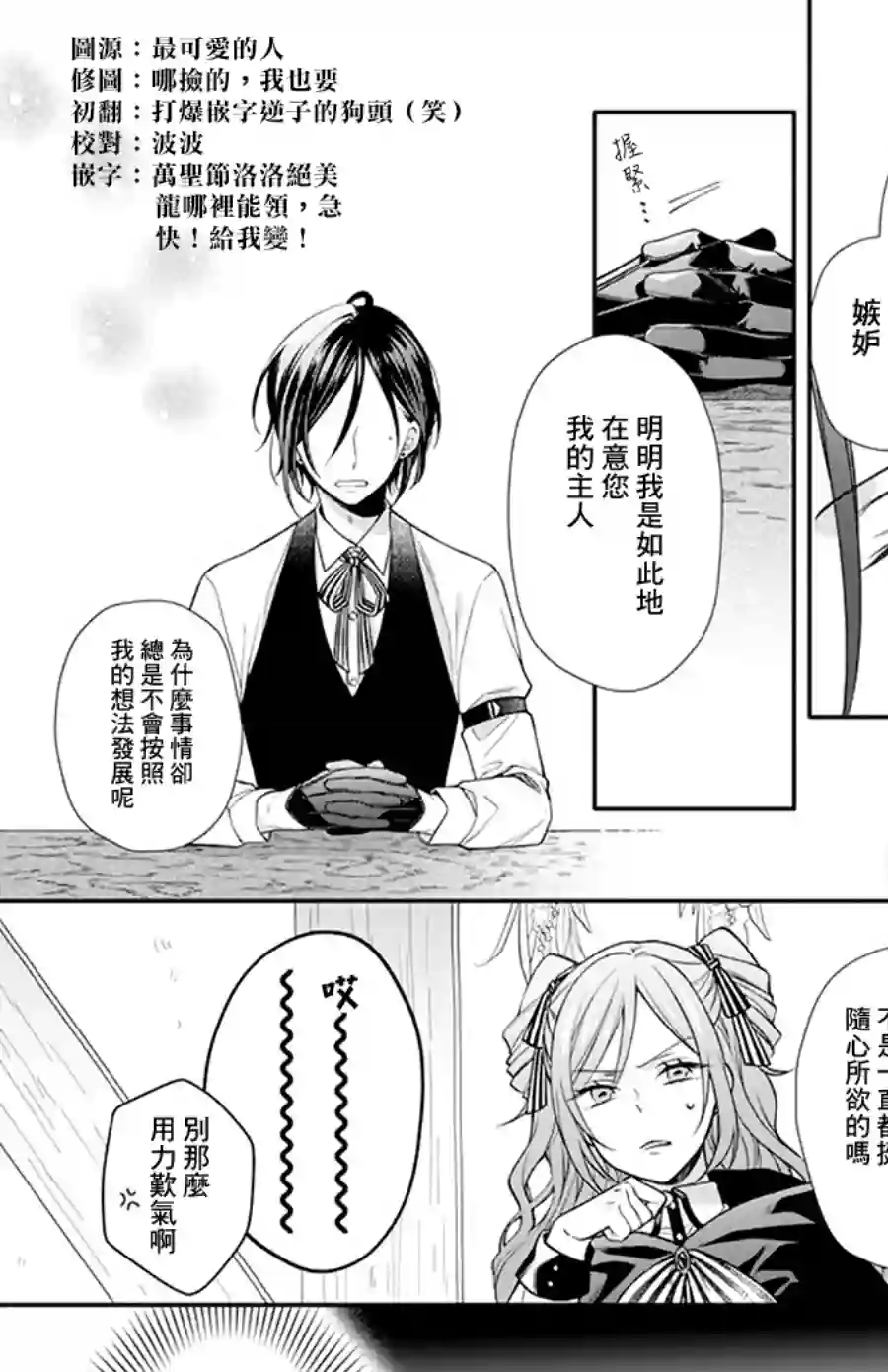 魔女和使魔大人全一话