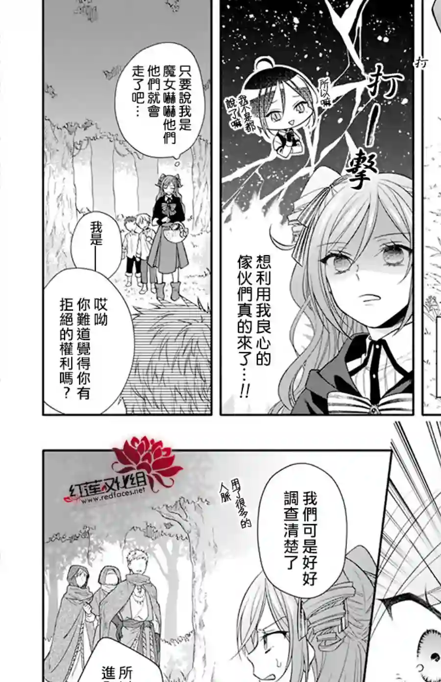 魔女和使魔大人全一话