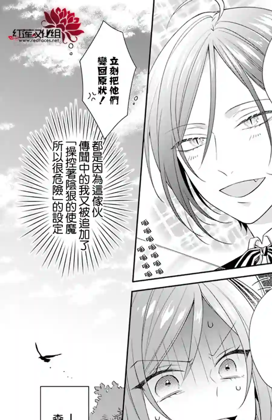 魔女和使魔大人全一话