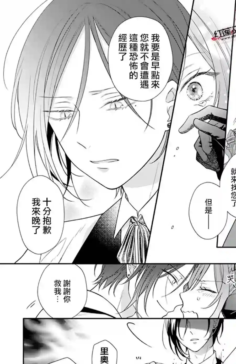 魔女和使魔大人全一话