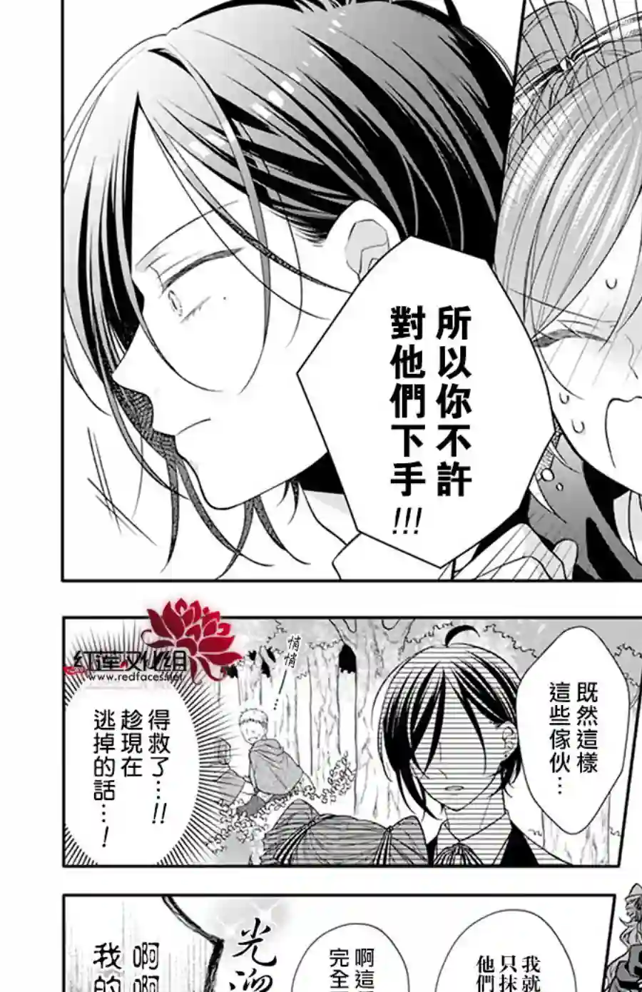 魔女和使魔大人全一话