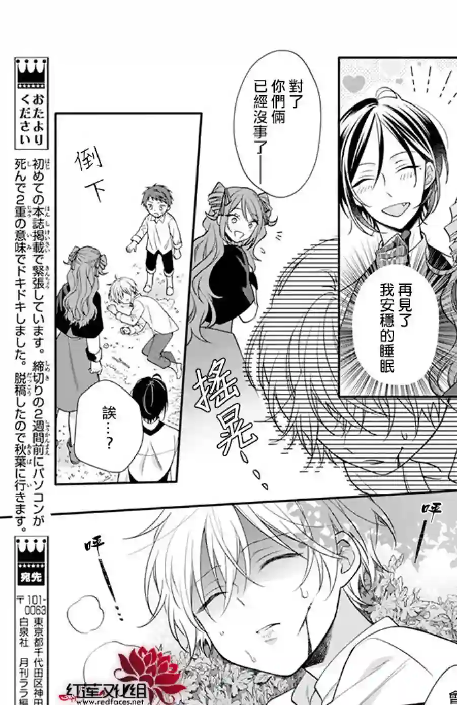 魔女和使魔大人全一话