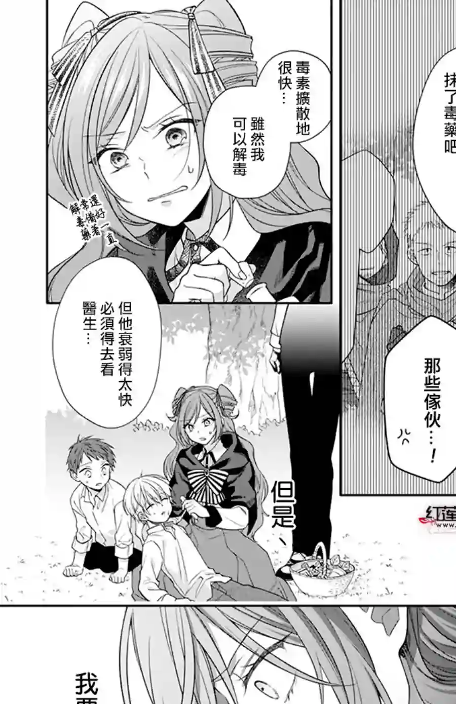 魔女和使魔大人全一话