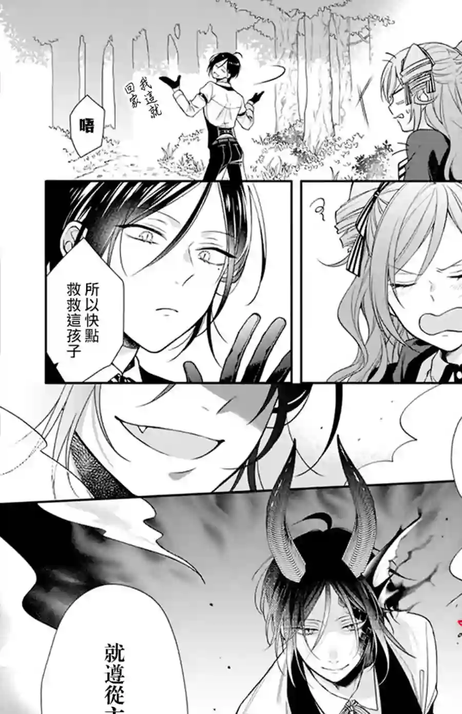 魔女和使魔大人全一话