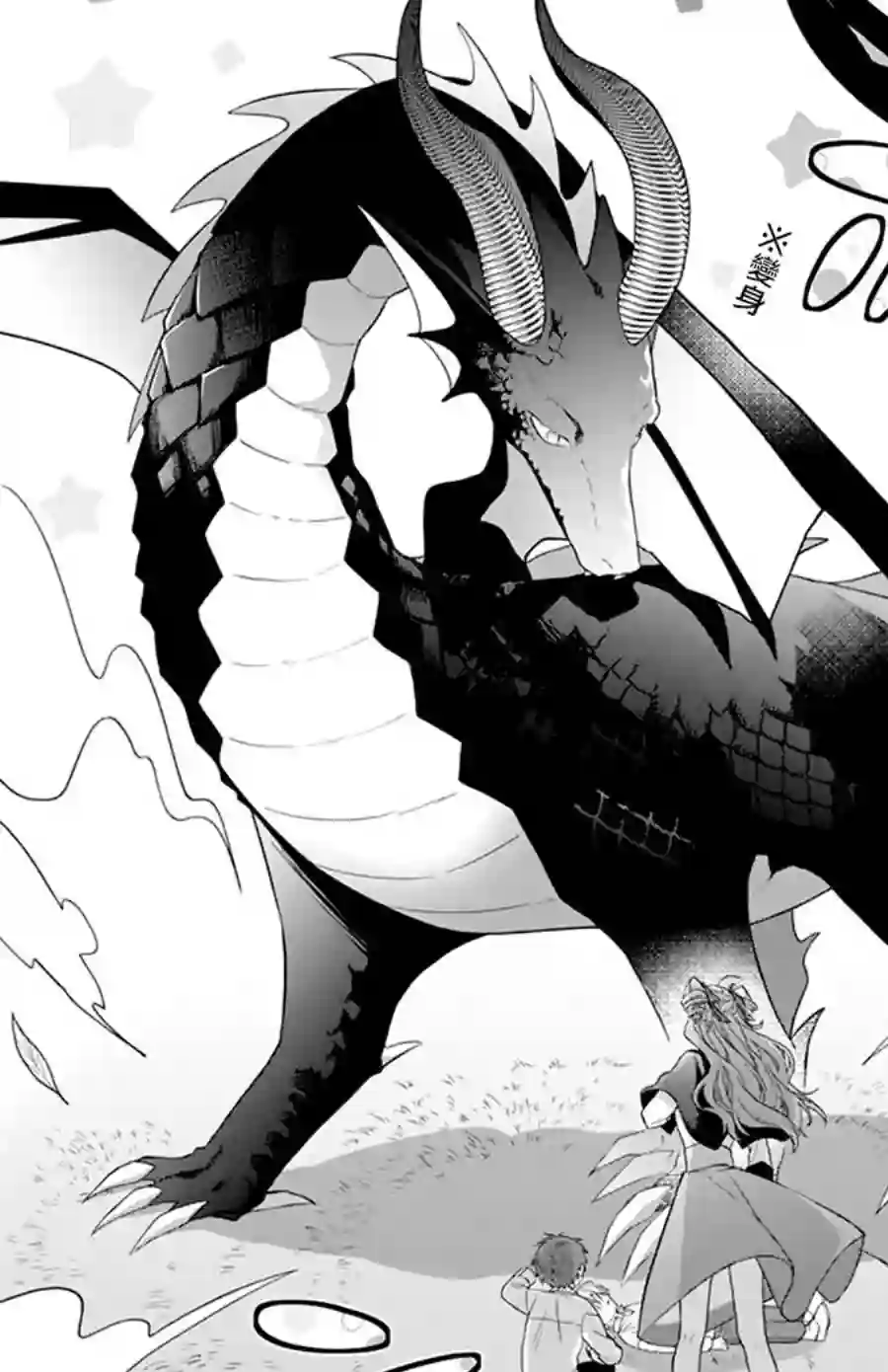 魔女和使魔大人全一话